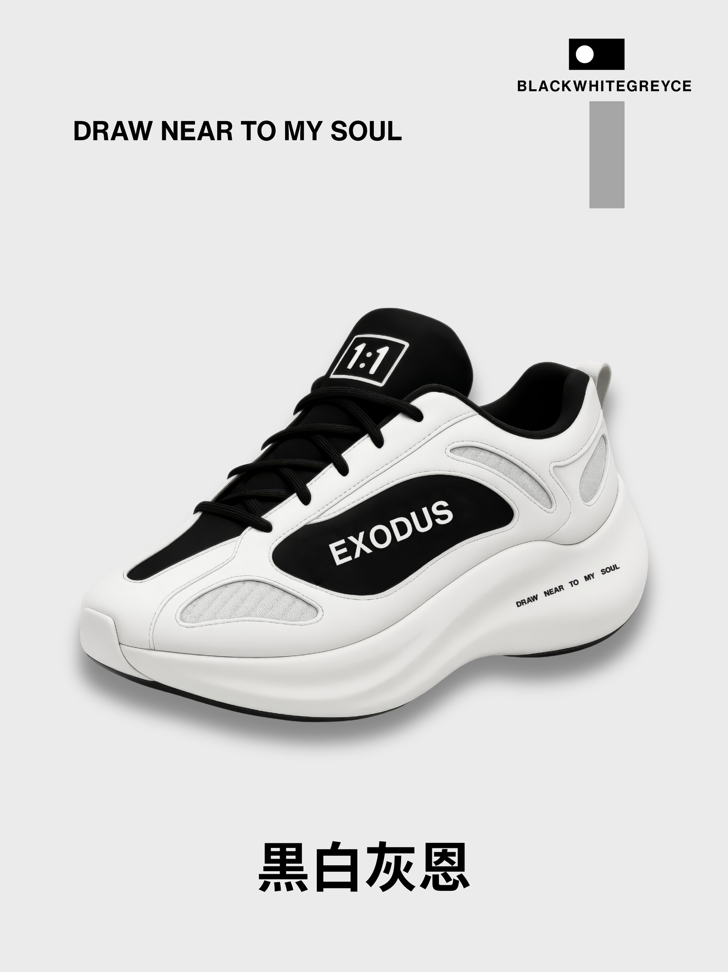 EXODUS