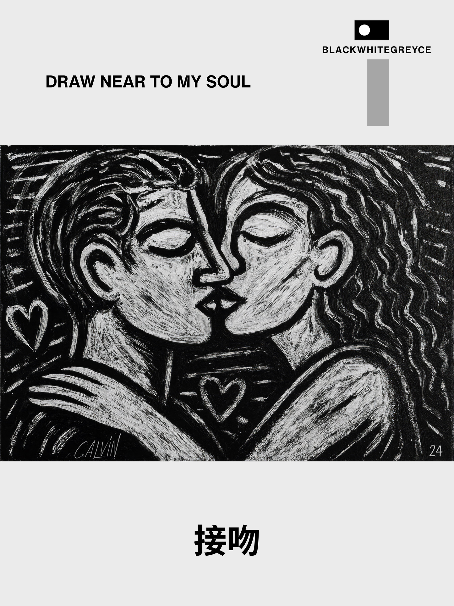 THE KISS
